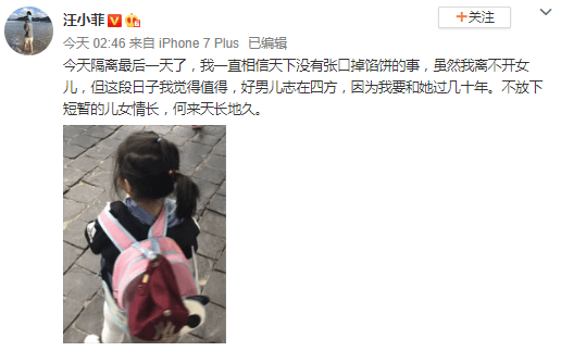 女儿|汪小菲深夜思女心切 晒小玥儿背影照称离不开女儿