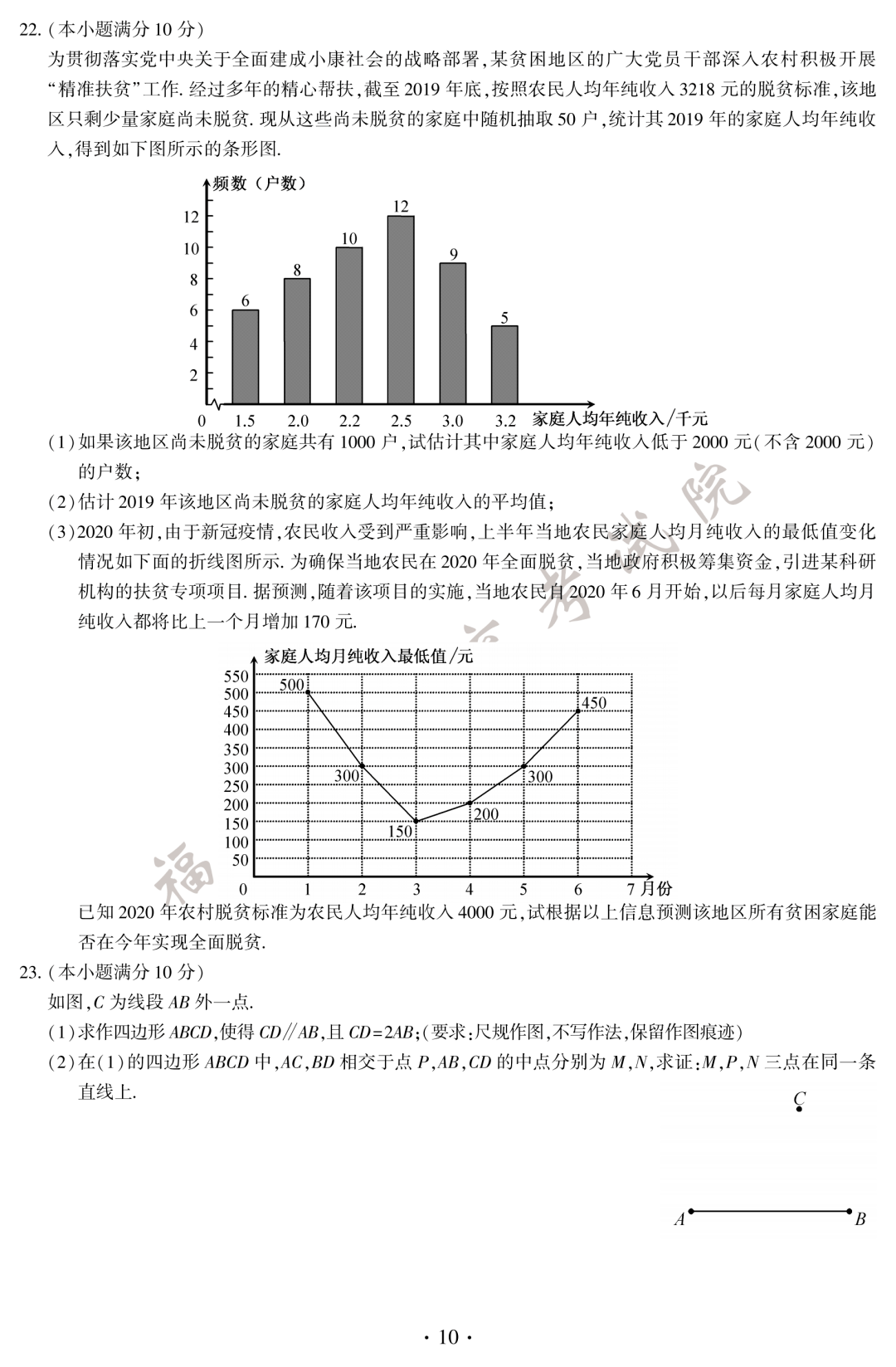 中考|快讯！中考试题和答案公布！