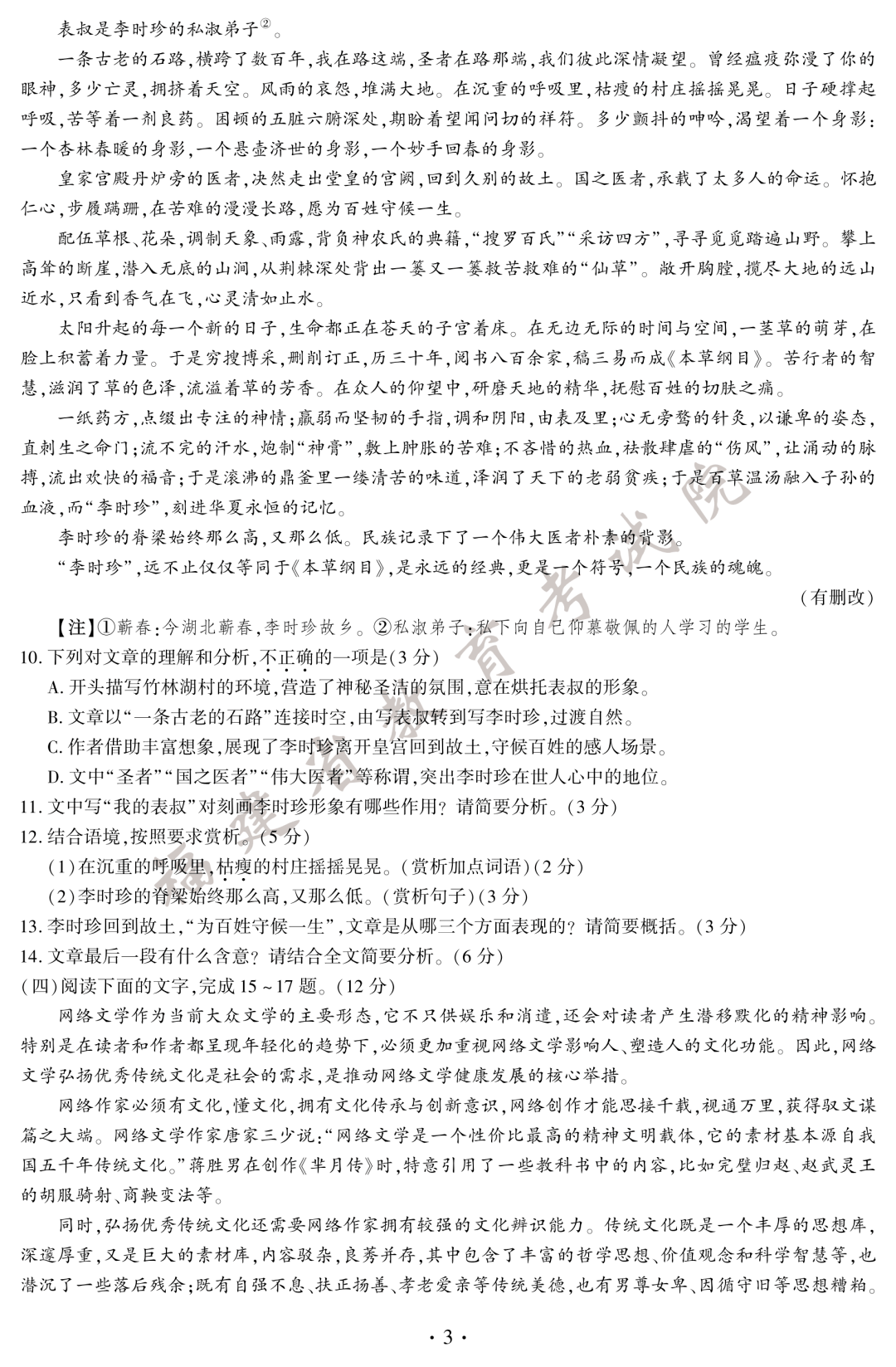 中考|快讯！中考试题和答案公布！