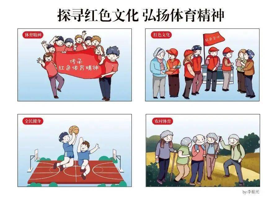 暑期三下乡简报这些漫画超q