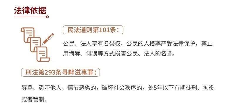 判决|女子在朋友圈骂前男友，法院判了！