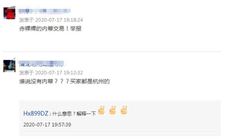 利好|A股又现超精准狙击！神秘资金利好发布前＂卡点＂杀入，股民怒了...