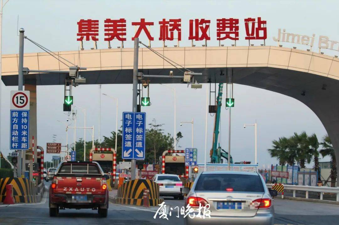 见证历史!厦门"四桥一隧"收费站全部拆除完毕,但这造型被保留