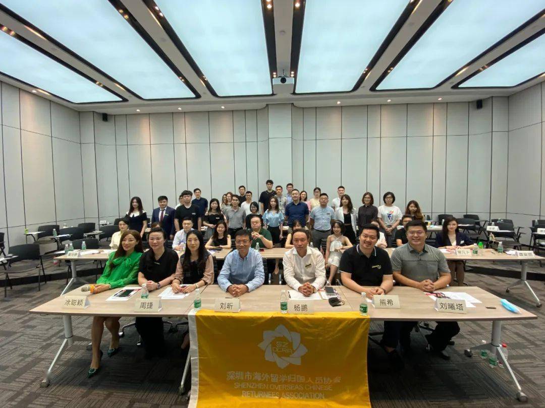 深圳市海归协会二届八次理事会圆满召开