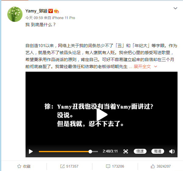 引力|前火箭少女队长手撕经纪公司，幕后“老板徐明朝”的造星工厂