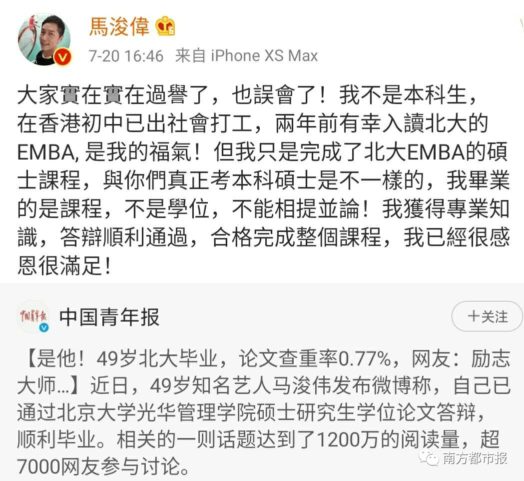 北大|49岁香港知名男艺人北大毕业！网友纷纷点赞