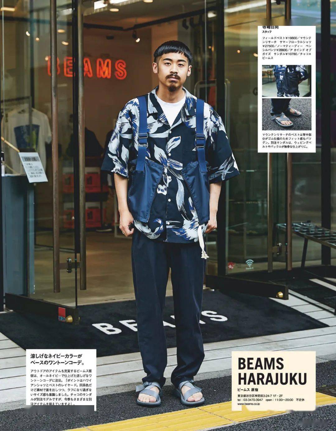 「go out」8月刊 户外山系穿搭精选_日本