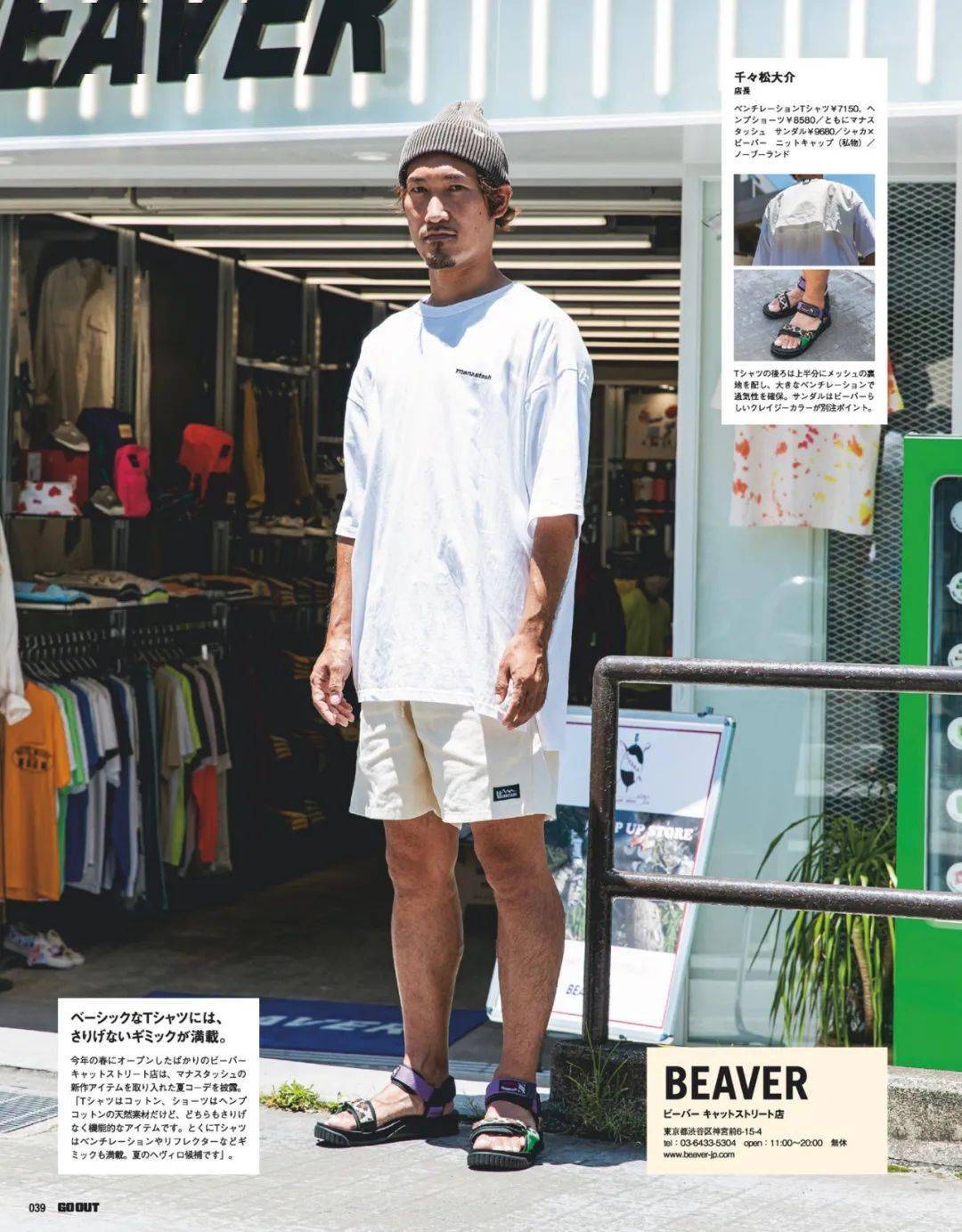 「go out」8月刊 户外山系穿搭精选_日本