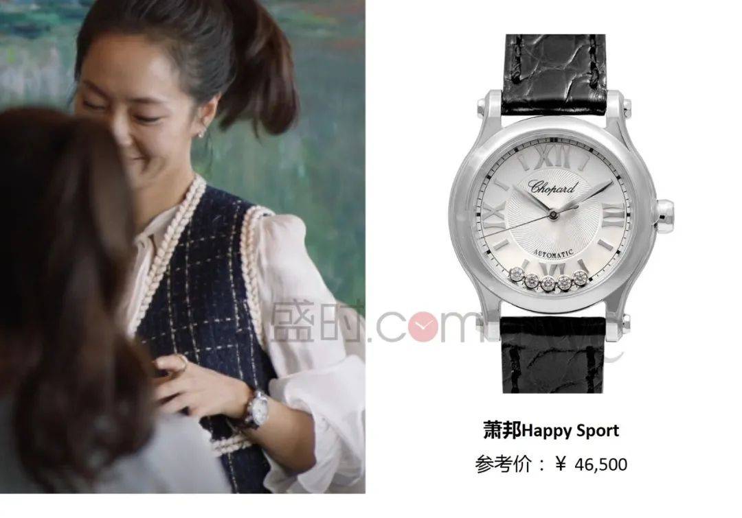 什么|扒表 |《三十而已》里的主角戴什么表？