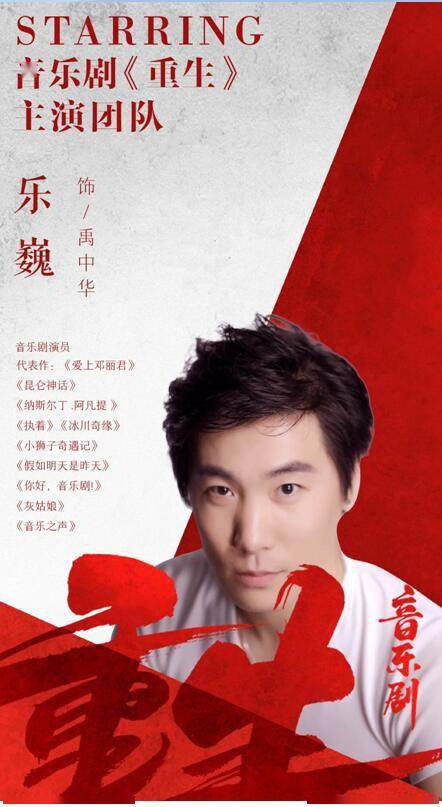 音乐剧|音乐剧《重生》集结，为下半年逆流巡演带来何种期待？