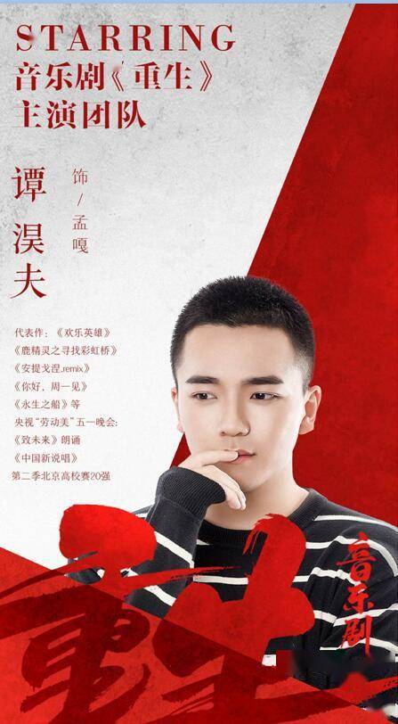 音乐剧|音乐剧《重生》集结，为下半年逆流巡演带来何种期待？