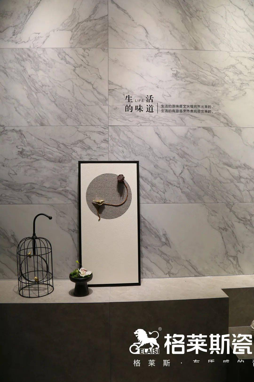 时尚|无界·不凡 | 格莱斯瓷砖“2020可持续时尚趋势暨新品发布会”圆满成功