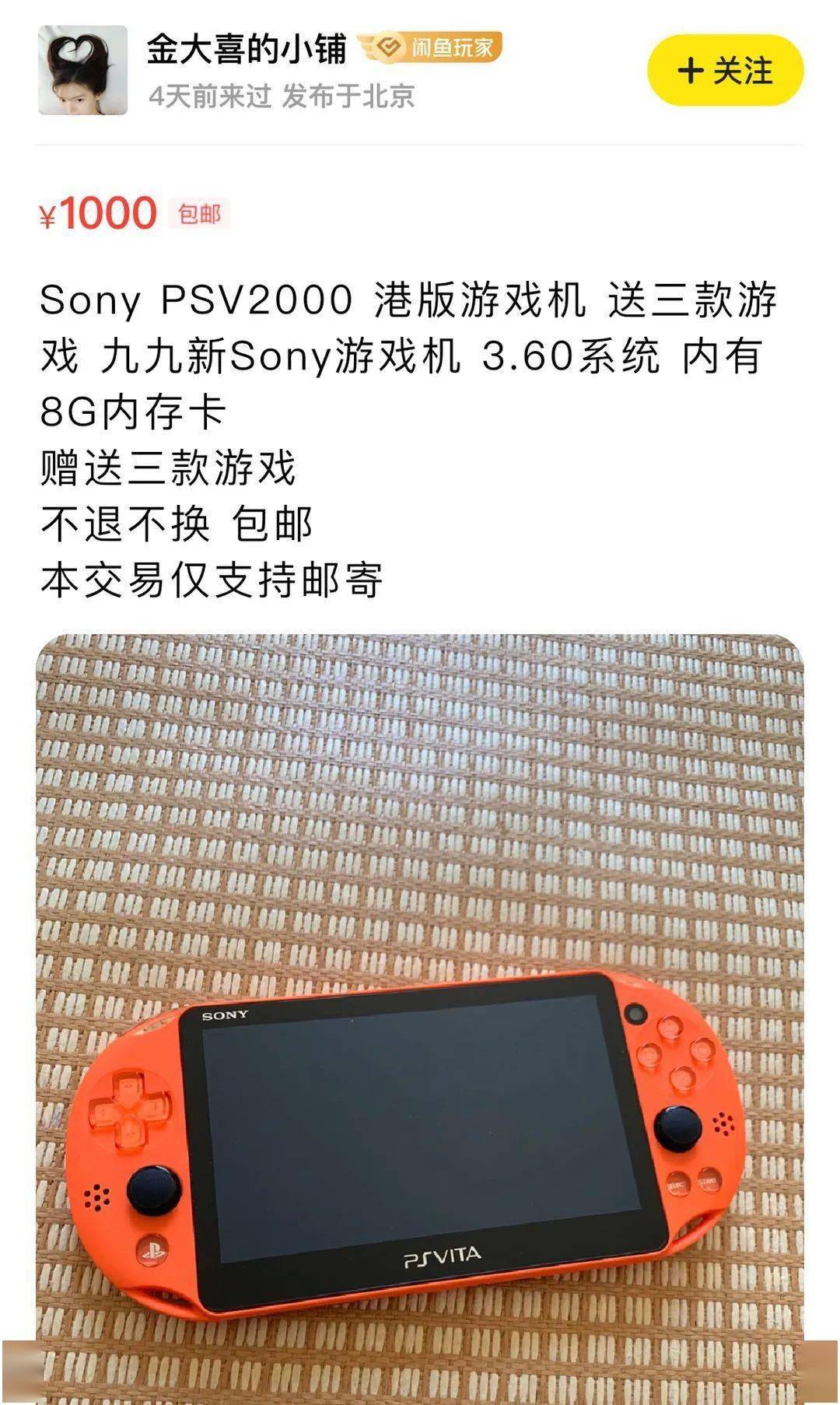 闲置|伊能静卖“原味”T被追着骂？扒完她的土味闲鱼，我却黑不动了……