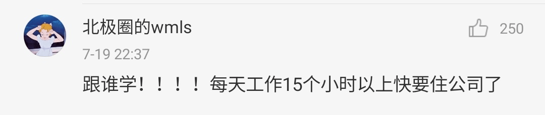 北京一互联网公司工位旁支帐篷,“996”变“007”?