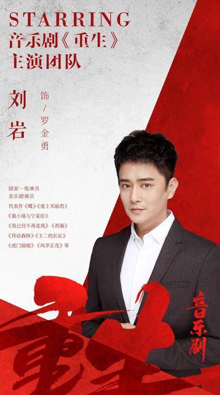 音乐剧|音乐剧《重生》集结，为下半年逆流巡演带来何种期待？