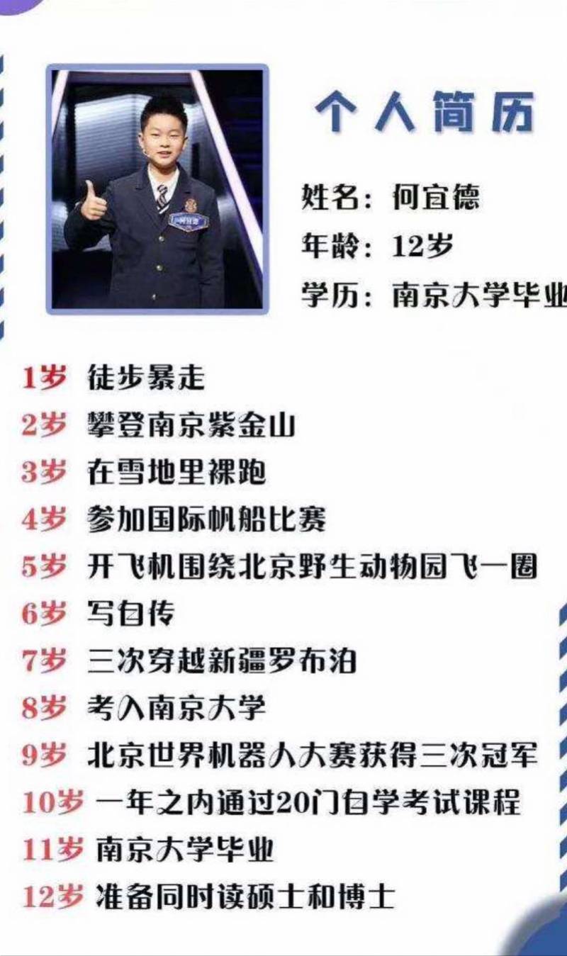遍地都是天才?警惕以孩子人生为代价的极端营销炒作 遍地都是天才?警惕以孩子人生为代价的极端营销炒作