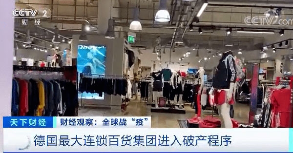 德国|一声叹息！一行业巨头宣布进入破产程序
