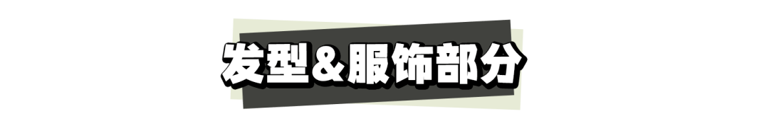 酒儿|这还被嘲长得丑？全网女生都应该来学学她的妆容心机！