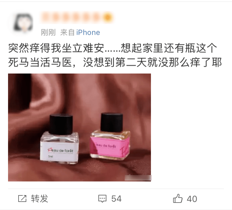 si|撩汉必备!这款神奇香水,开启女人由内而外的极致性感!