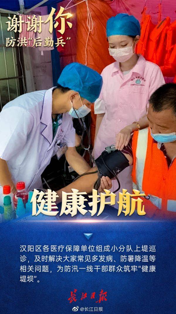 防洪|谢谢你！防洪“后勤兵”