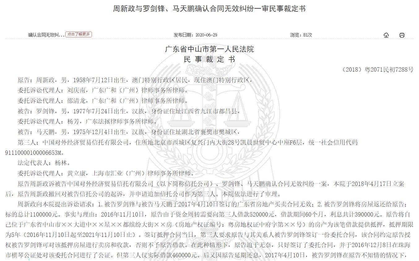 外贸合同猜一成语_外贸合同模板图片(2)