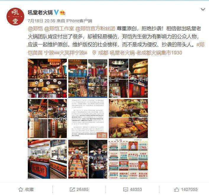 李子柒|以“红人+文创”塑造品牌新趋势下，郑恺、李子柒深陷抄袭与被抄袭的泥潭