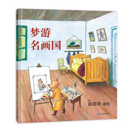 玛德琳|童书·新书｜玛德琳和巴黎的老房子