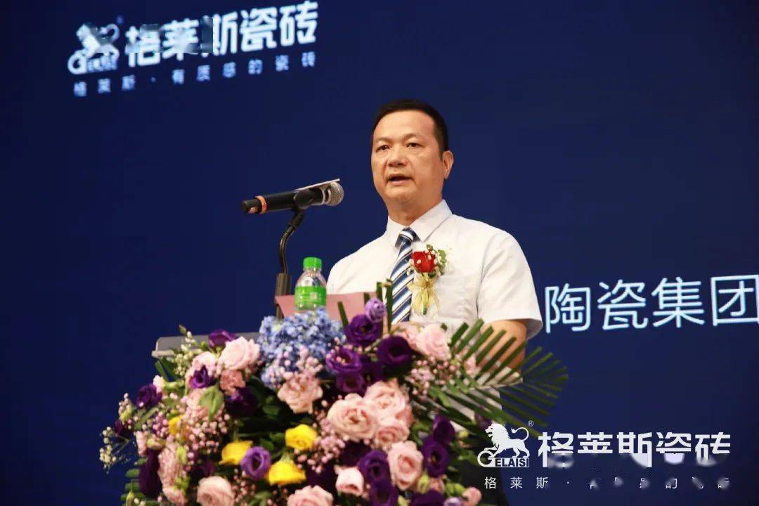 时尚|无界·不凡 | 格莱斯瓷砖“2020可持续时尚趋势暨新品发布会”圆满成功