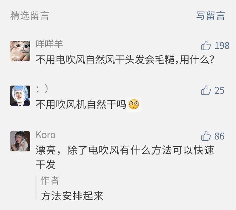 头发|现在谁还用吹风机吹头啊？你out啦！