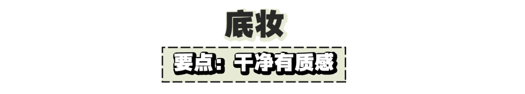酒儿|这还被嘲长得丑？全网女生都应该来学学她的妆容心机！