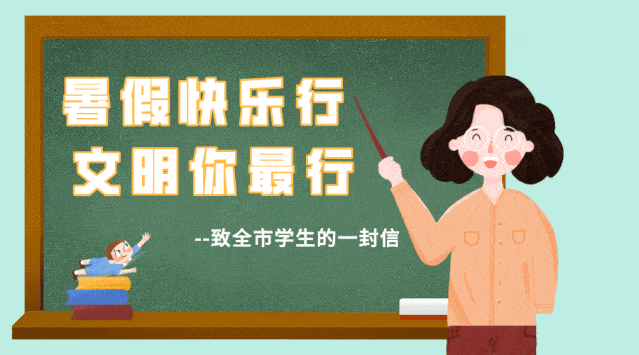 家长|暑假开始，这些交通安全知识家长孩子都不能落下！