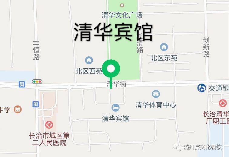 报到地址:长治市潞州区清华街42号-清华宾馆 参会人员:董事长,总经理