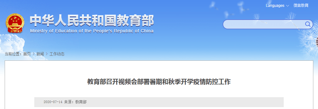 “犯难！幼儿园开设的暑假班，该去还是