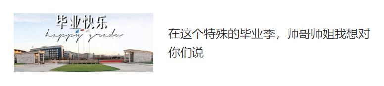 体育|@2020级高考考生，欢迎报考山东体育学院！