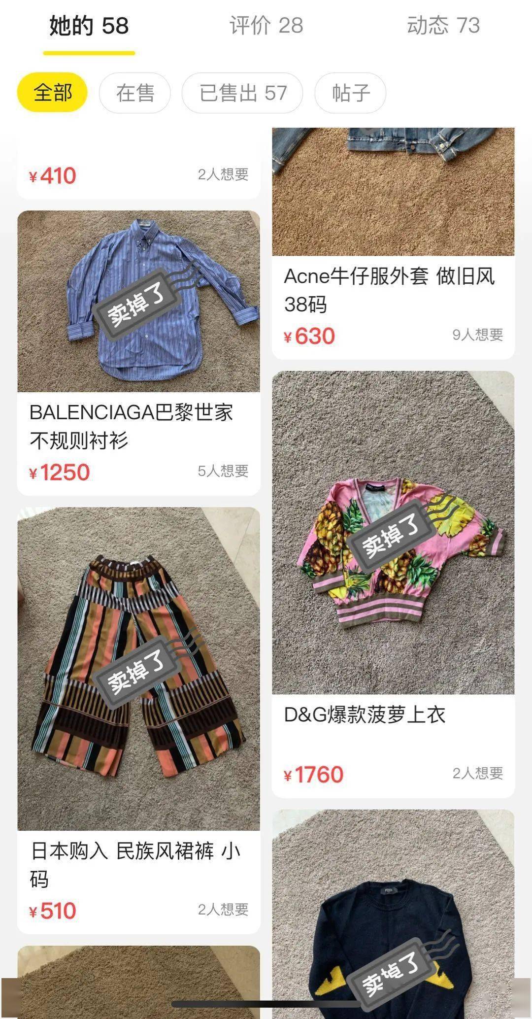 闲置|伊能静卖“原味”T被追着骂？扒完她的土味闲鱼，我却黑不动了……