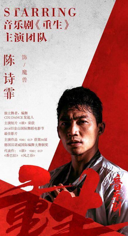 音乐剧|音乐剧《重生》集结，为下半年逆流巡演带来何种期待？