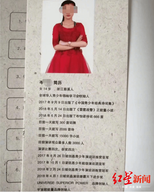 姬剑晶|评论丨打击一个“成功学大师”，就是挽救无数个年轻人