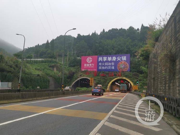 因近期连续降雨,g93成渝环线高速公路铜梁段云雾山隧道发生渗漏水病害