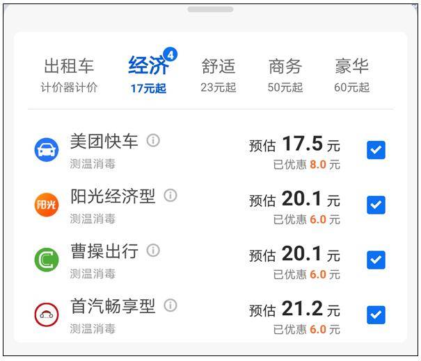 奖励|美团打车抽成大幅上涨，网约车司机还能赚钱吗？