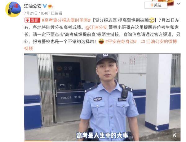 教育考试院|又有9人高考成绩无效！明天开始出分，小哥哥的提醒亮了…