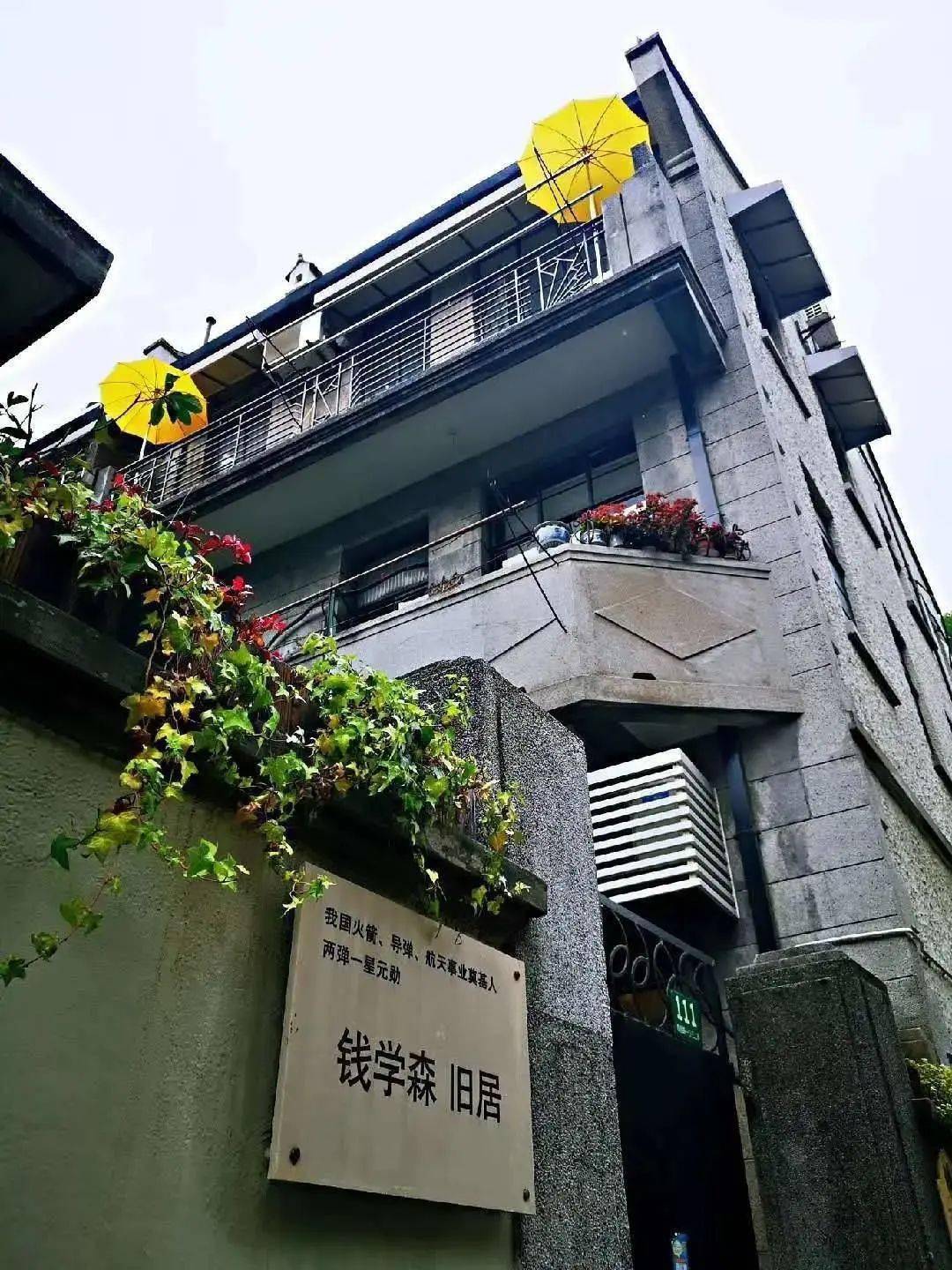 钱学森旧居愚园路也是一条具有历史风情的道路,如果你有和愚园路的小