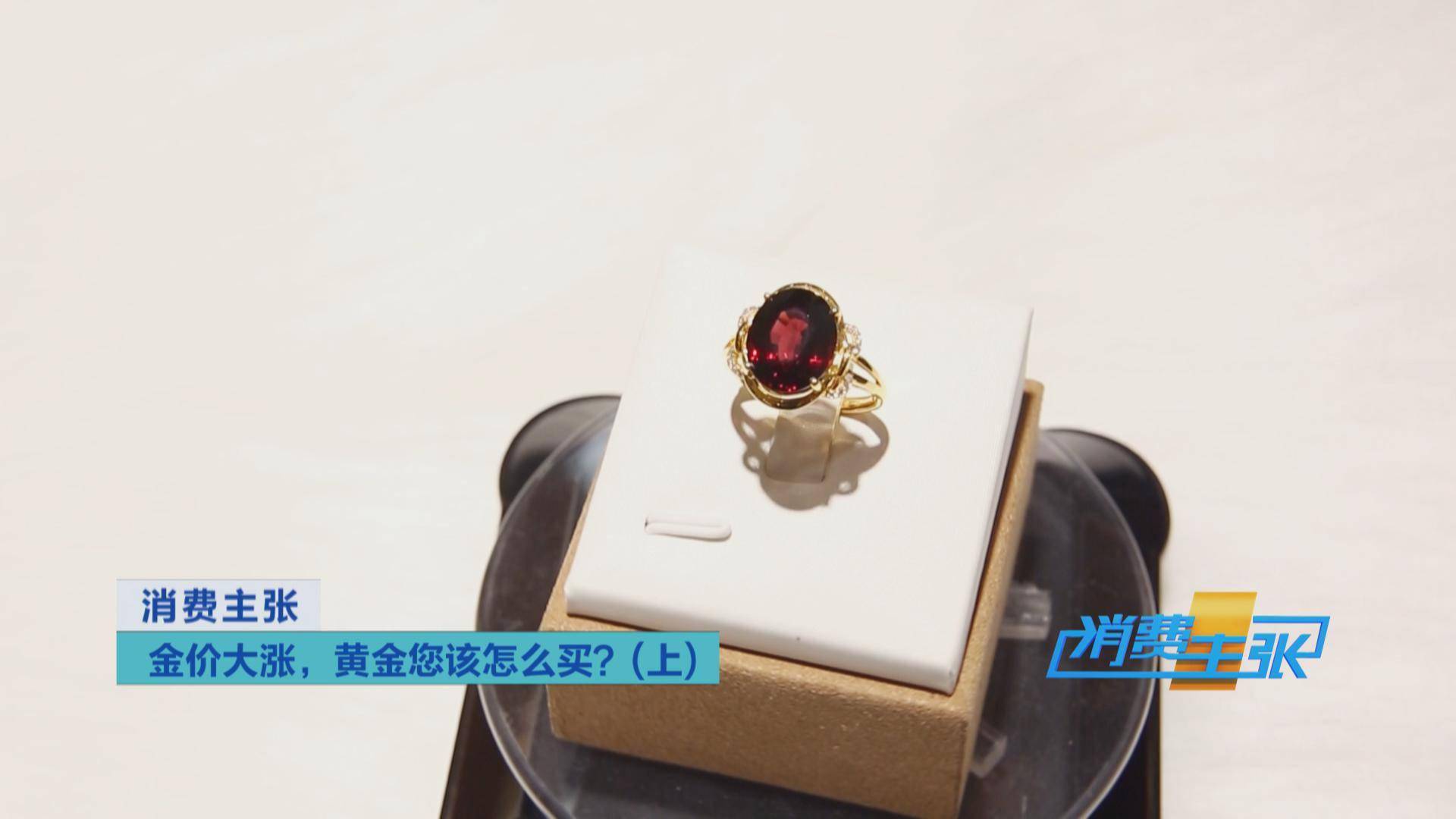 传统|国际金价持续上涨，黄金饰品价格紧跟！黄金零售生意还好吗？