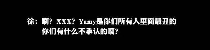 Yamy|女艺人曝光被老板羞辱录音，网友愤怒：这是职场PUA！