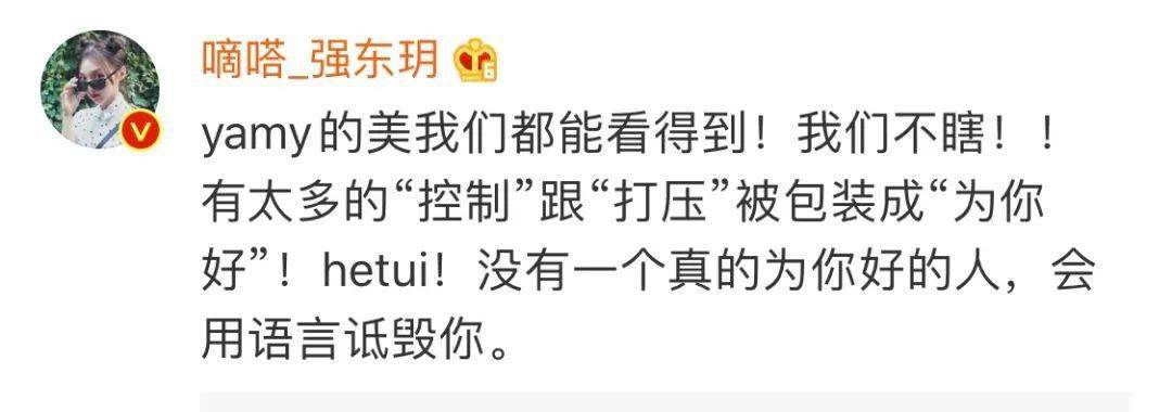 Yamy|女艺人曝光被老板羞辱录音，网友愤怒：这是职场PUA！