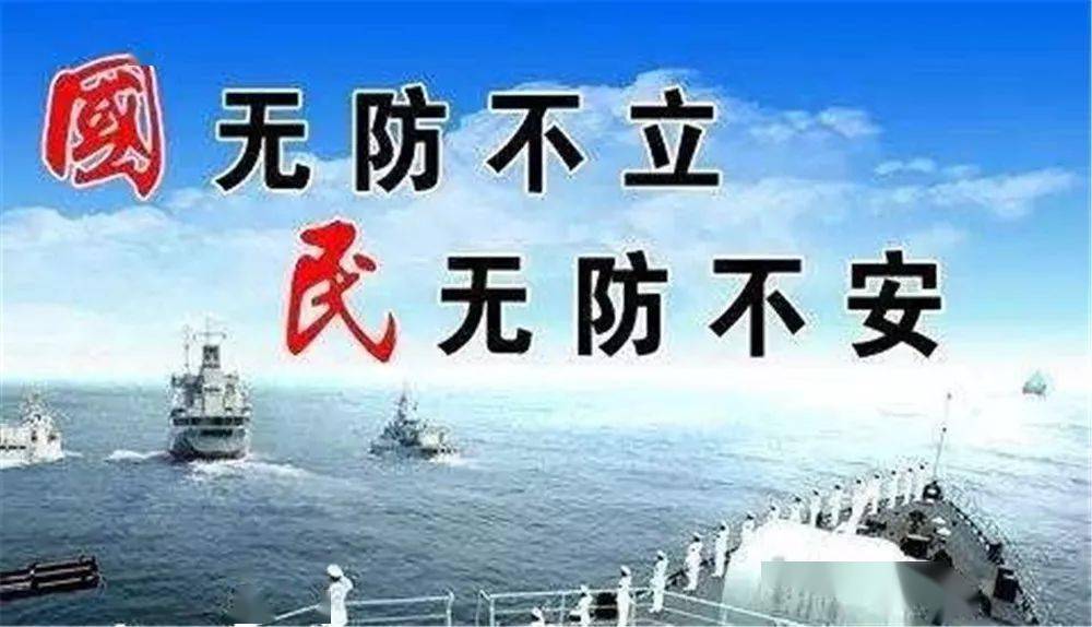 国防和军队建设是 国家安全的坚强后盾.