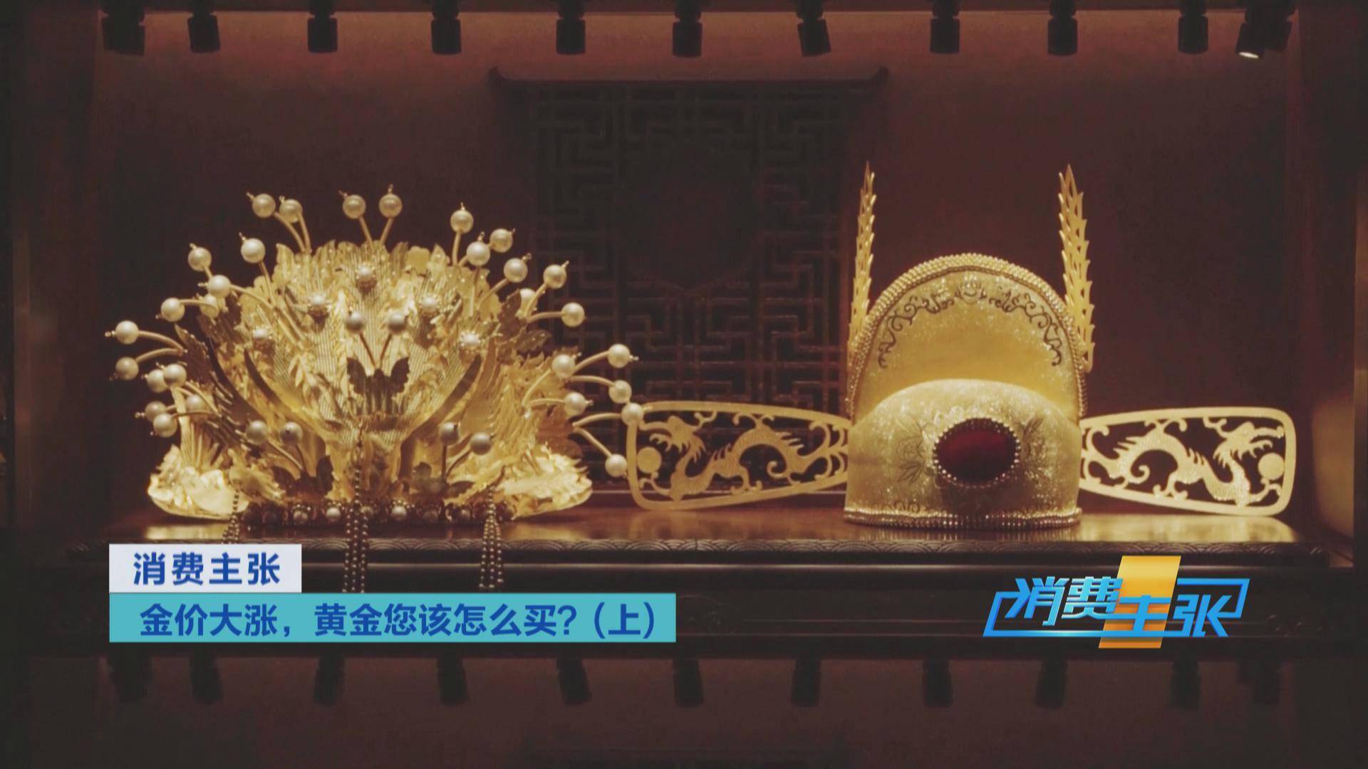 传统|国际金价持续上涨，黄金饰品价格紧跟！黄金零售生意还好吗？