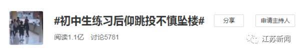投篮|男生在走廊里“后仰跳投”，竟不慎坠下楼！幸好没事……