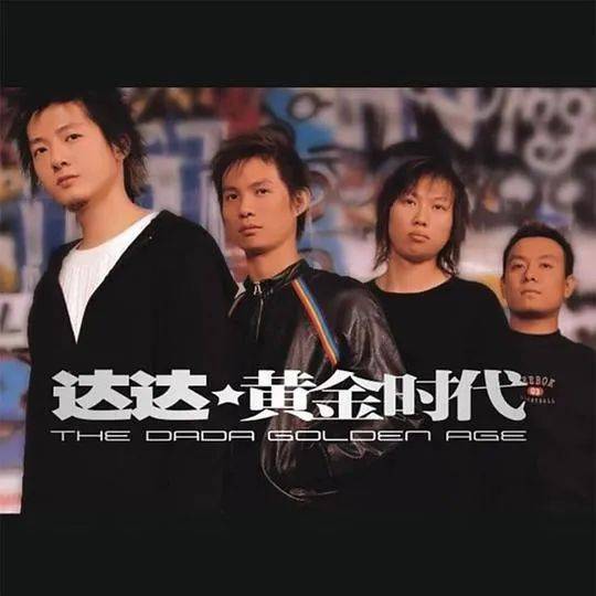 《乐队的夏天2》33支乐队都什么来头.pdf