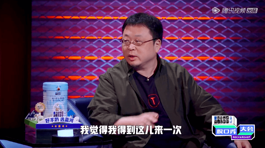 李诞|罗永浩真的讲起了脱口秀，好笑吗？「打脸」吗？