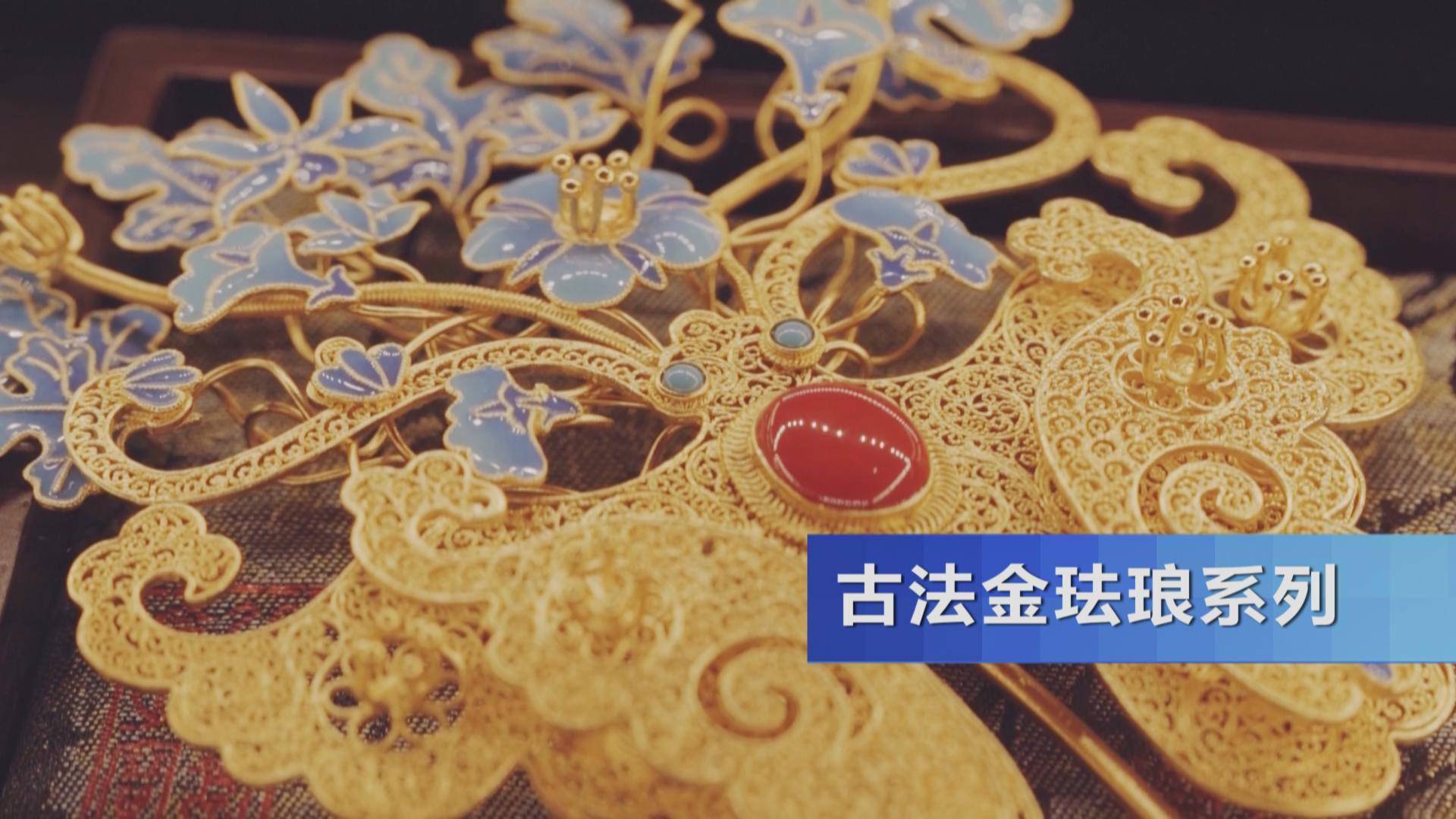 传统|国际金价持续上涨，黄金饰品价格紧跟！黄金零售生意还好吗？